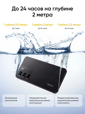 Купить Realme C75 Black-13.jpg